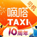 嘀嗒出租车司机版最新版