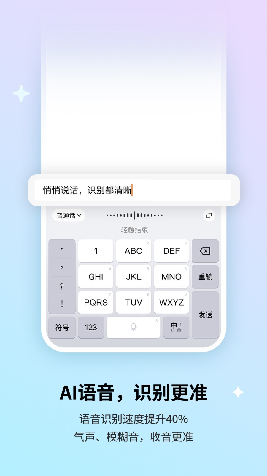 搜狗输入法安卓版