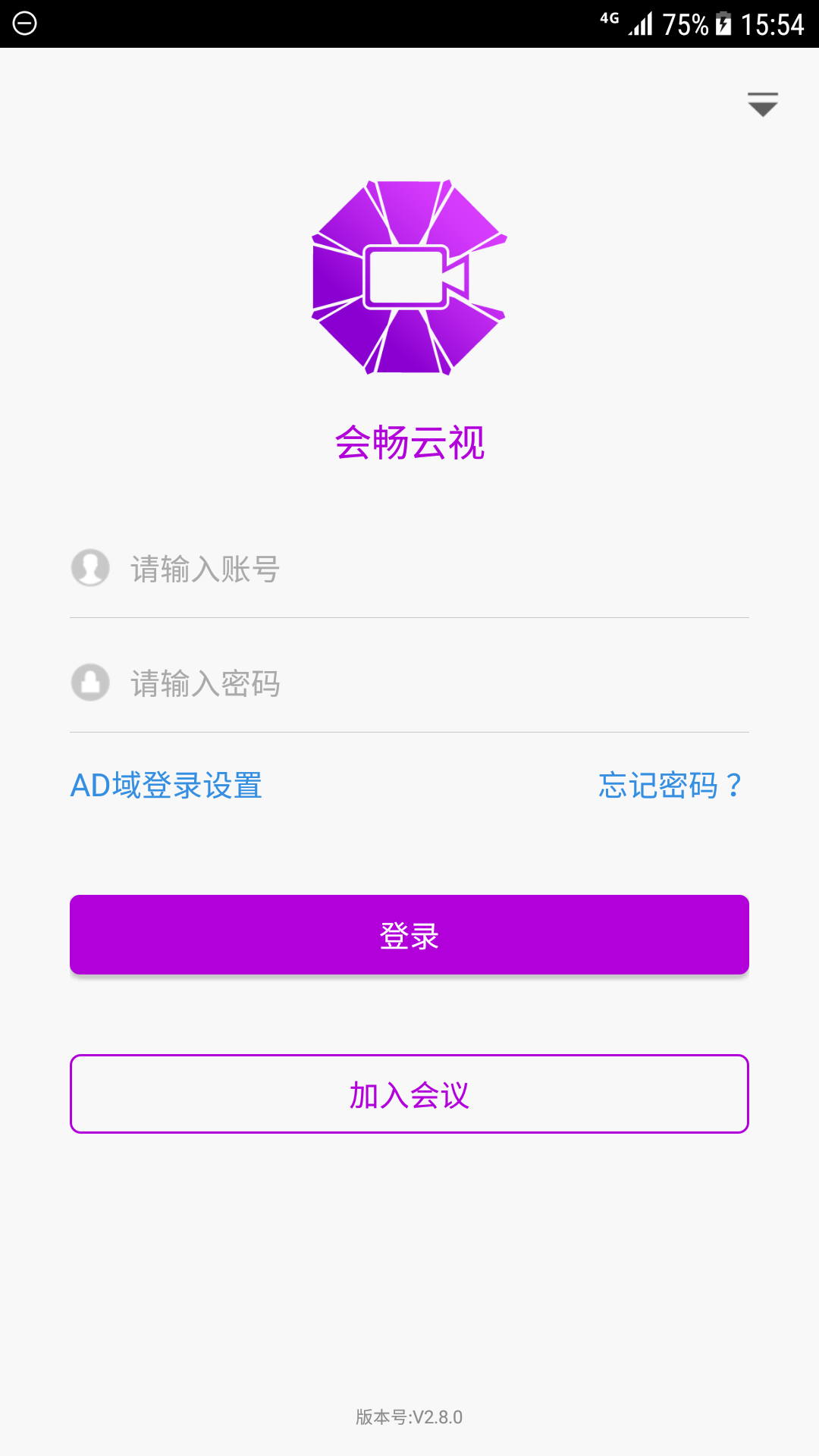 BizConf Video Pro下载官方手机版