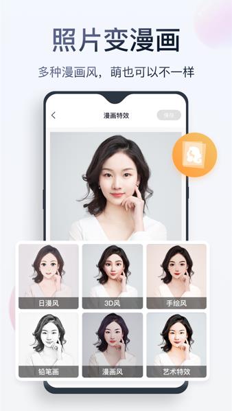 无痕消除笔app下载