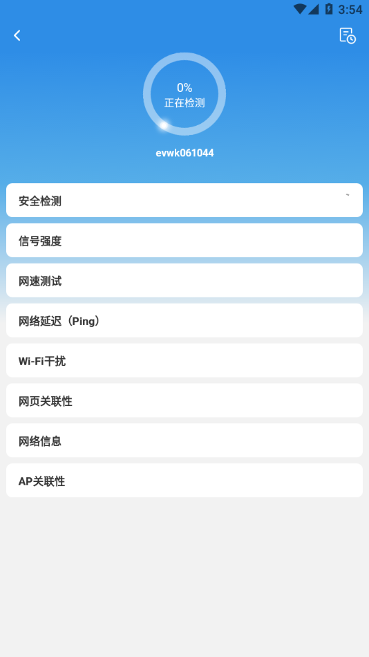 网络百宝箱app