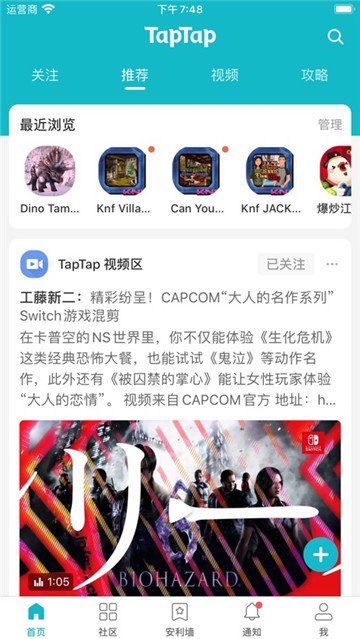 toptop(TapTap)