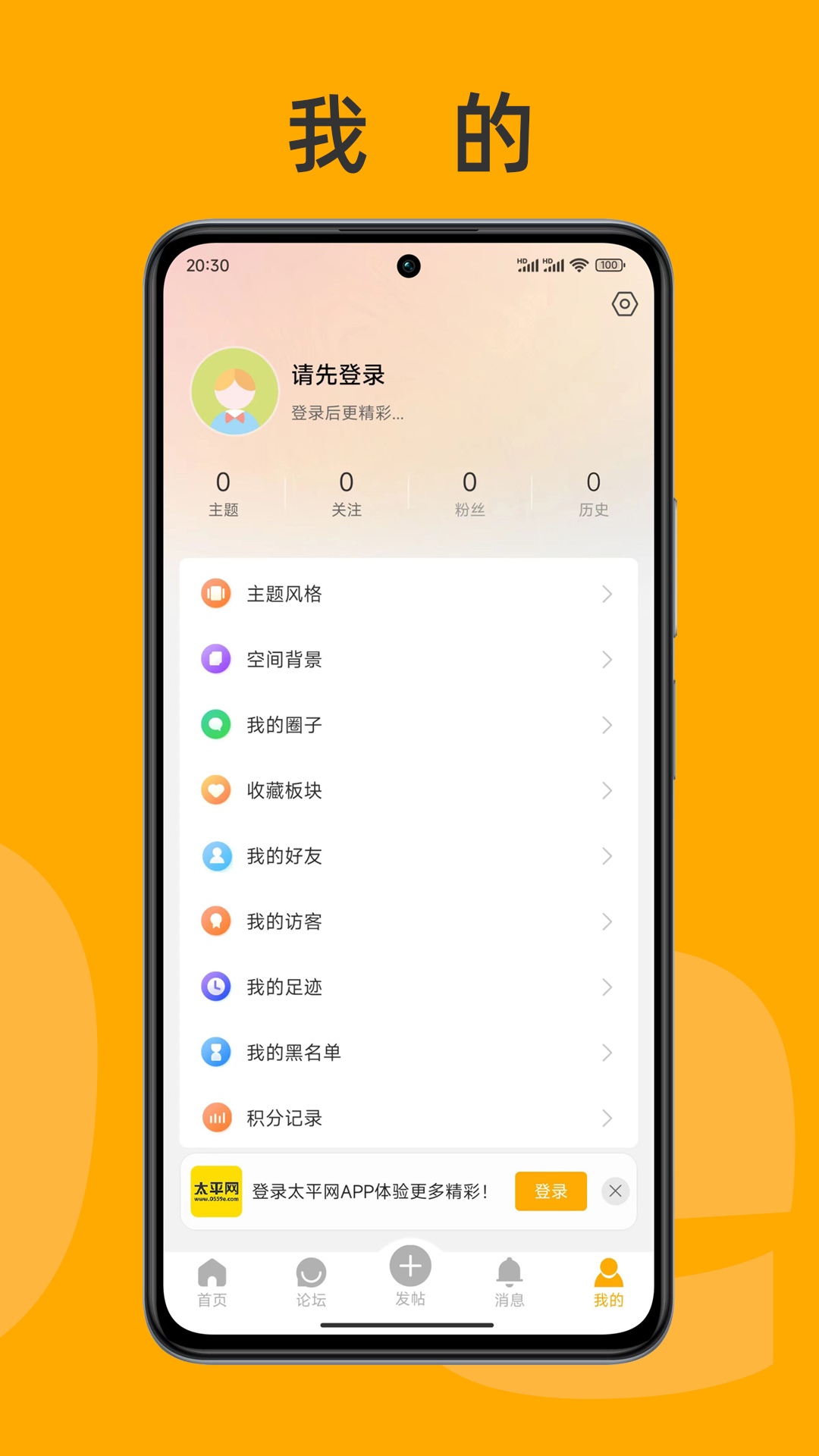 太平网安卓版