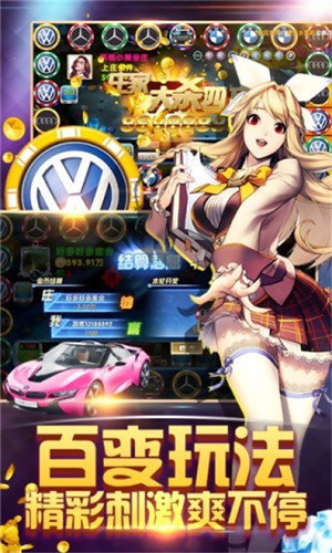 六狮王朝电玩城