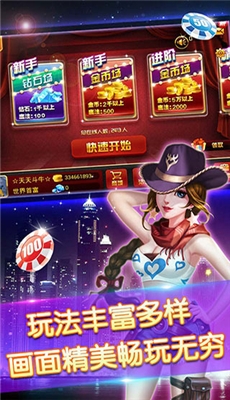 斗牛游戏单机版(无需联网)