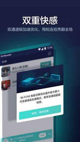 网易uu加速器国际版