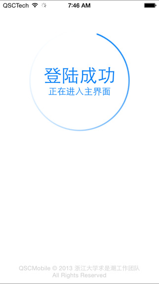 求是潮手机站app