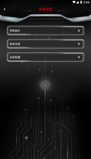 无冥智能安卓版