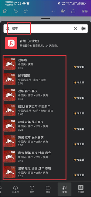 canva可画手机版