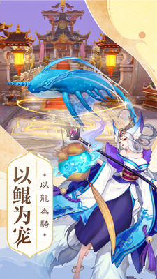 山海传说安卓版