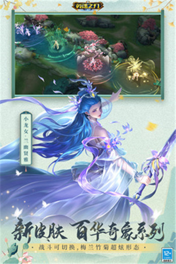 英魂之刃手机版