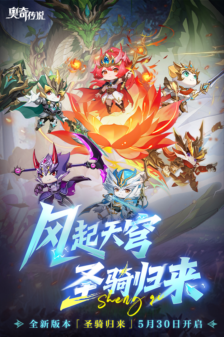 奥奇传说华为版