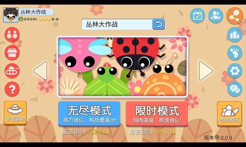 丛林大作战正版