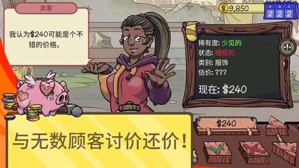 当铺人生2中文版(DealersLife2)