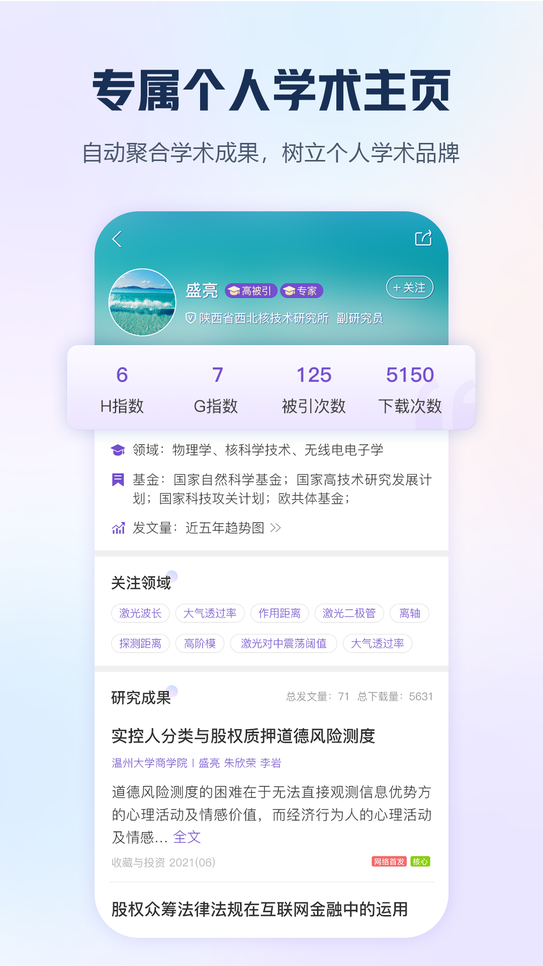 手机知网安卓版
