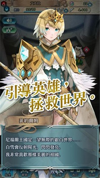 火焰纹章英雄官网版
