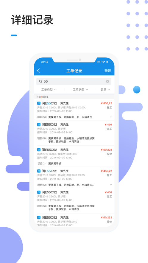 1号车间app下载