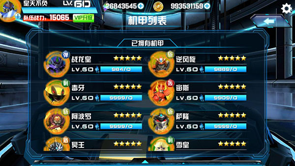 机战王全部机甲解锁版