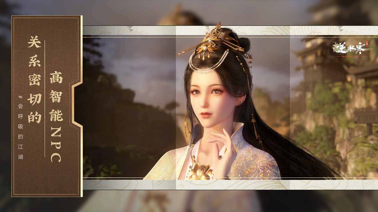 云逆水寒(官网版)