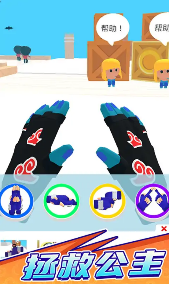 忍术大师2(Ninja Hands 2)