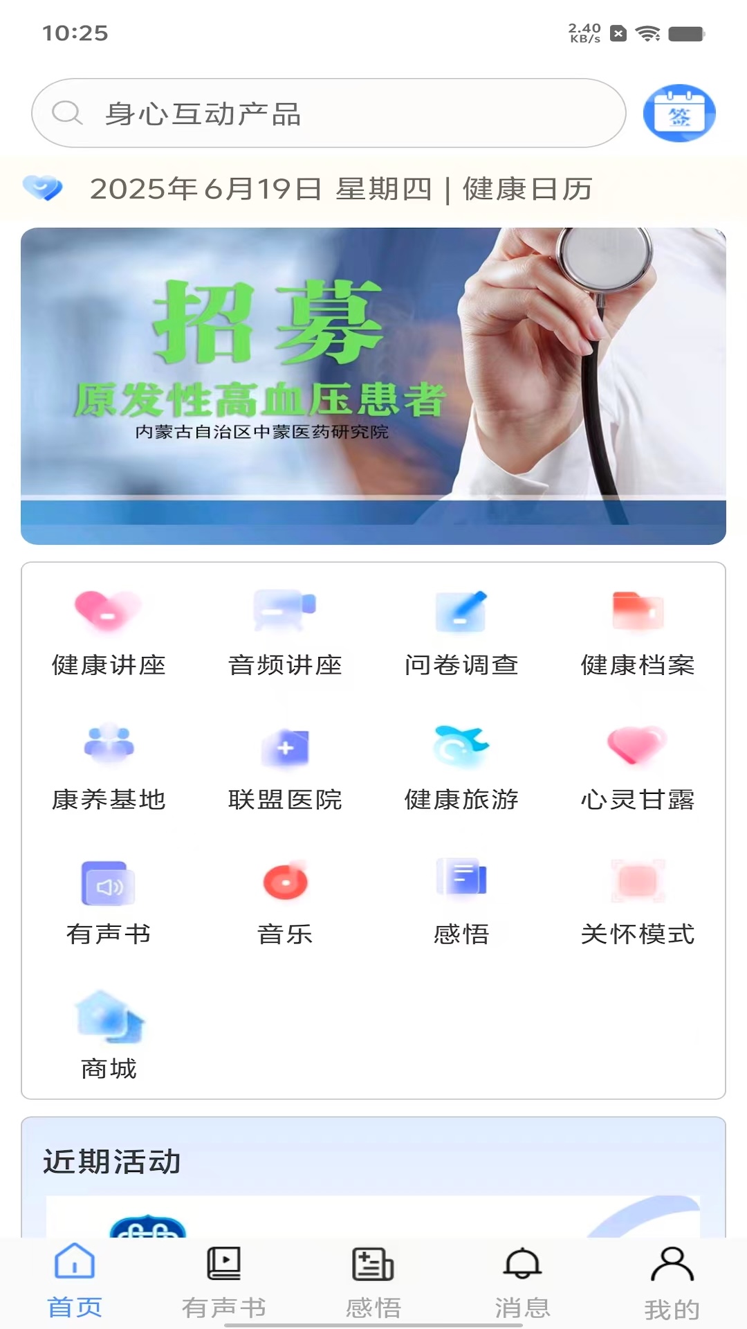 阿吉泰app