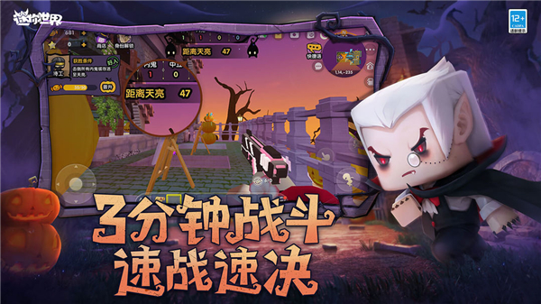 迷你世界官方版