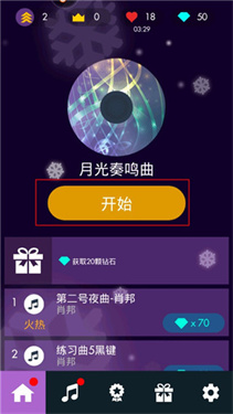 钢琴独奏大师最新版下载v1.0.9 钢琴独奏大师最新版下载v1.0.9