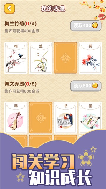 成语黄金屋