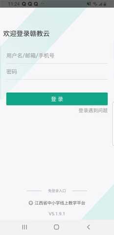 赣教云
