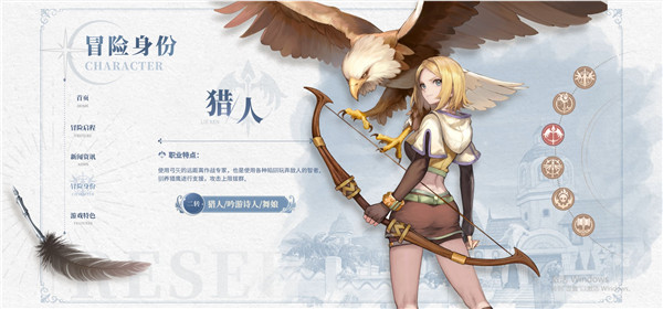 仙境传说新启航手游