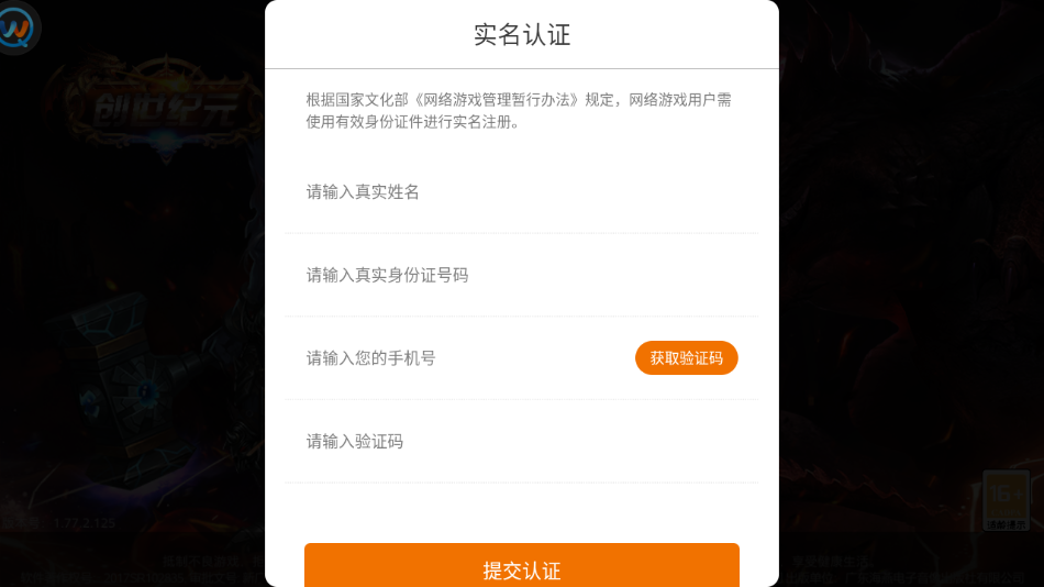创世纪元手游下载