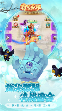 霸气英雄