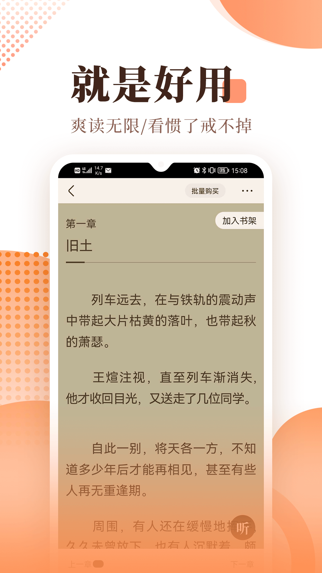宜搜小说app下载安装