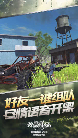 光荣使命(手游官方正版)