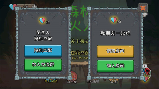 森林冰火人2联机版