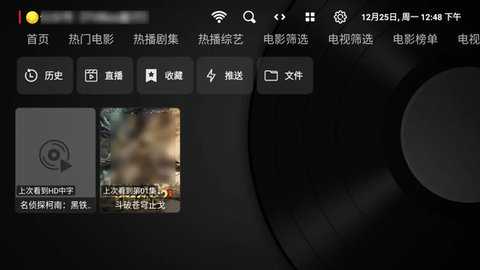 春盈天下最新电视TV版 6.6.8 安卓版