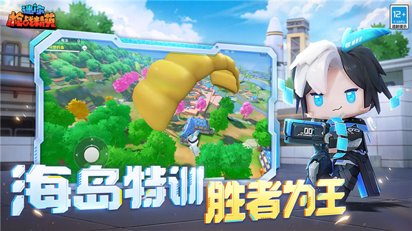 迷你枪战精英官服