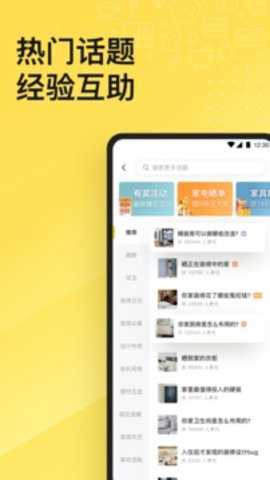 一兜糖 6.4.19 官方版