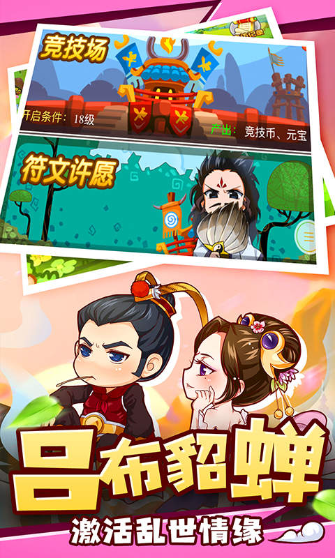 三国群英传3