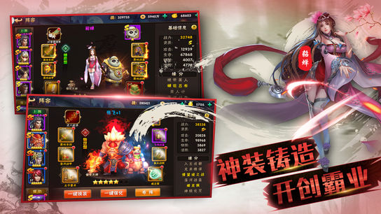 三国立志传 三国立志传