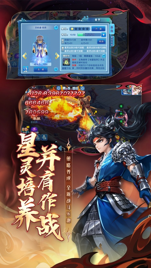 水浒Q传手游官方版