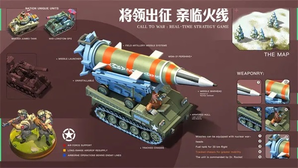我的战争手游下载