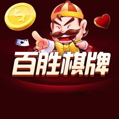 旗开得胜app