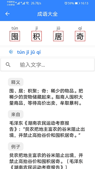 文言文翻译转换器
