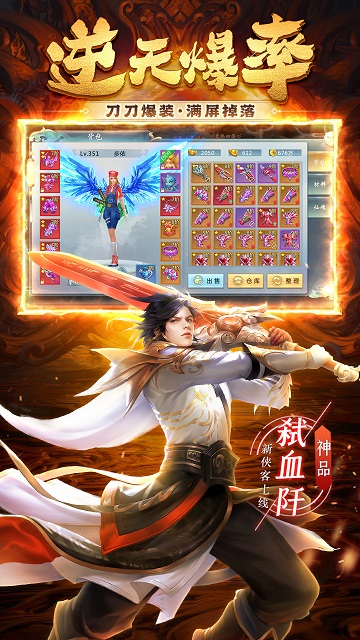 神喻手游官方版