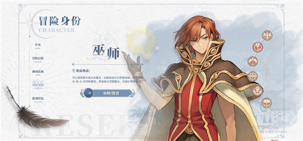 仙境传说新启航手游
