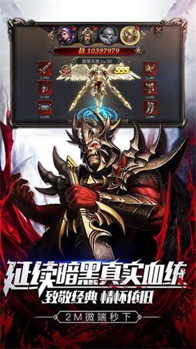 奇迹单机手游