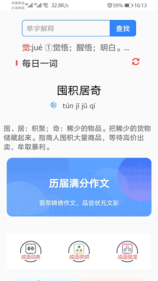 文言文翻译转换器