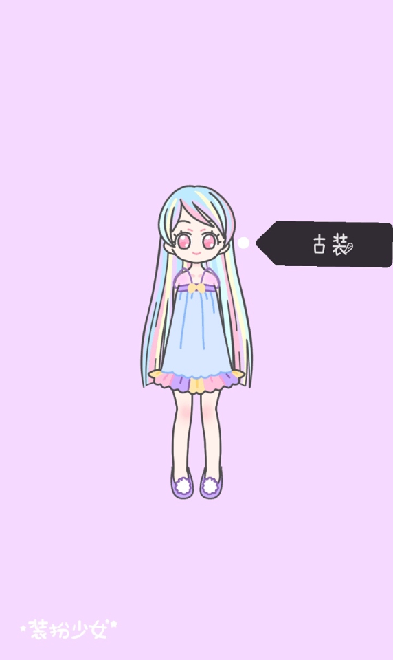 装扮少女下载