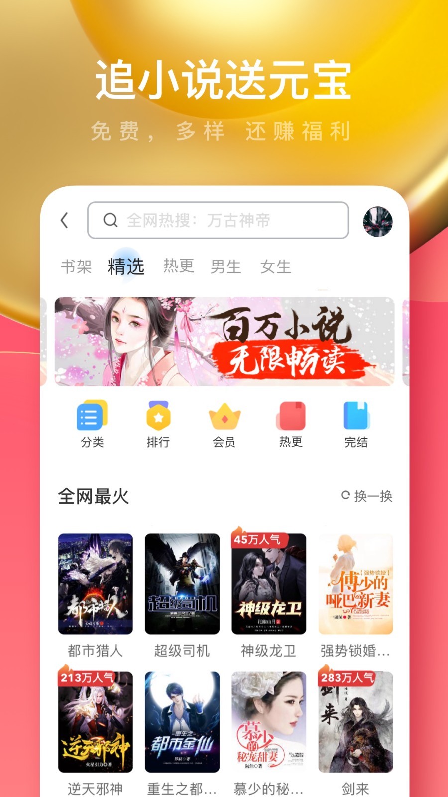 UC浏览器极速版安卓版